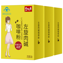 碧生源3盒 左旋肉碱男女燃脂正品 顽固瘦身咖啡暴款 非药脱脂茶神器