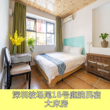 深圳较场尾18号庭院民宿大床房 较场尾海边客栈大床房 大床房