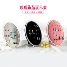 首饰展示架饰品展示板珠宝展示道具耳环架耳钉架项链架耳环展示架
