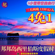 马来西亚沙巴仙本那邦邦岛西里伯斯龙珠水上屋丽贝度假村诗巴丹
