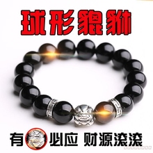 天天特价 黑玛瑙貔貅手串生日礼物饰品 开光黑曜石貔貅手链男女款