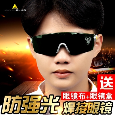 电焊眼镜防强光紫外线烧焊气焊面罩太阳镜焊接防护眼镜焊工护目镜