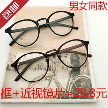 超轻复古圆形大框成品近视眼镜有度数眼镜框架潮男女款 100 800度