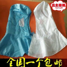 披肩帽防静电工作帽子披风帽防尘食品安全帽工厂车间女工无尘帽