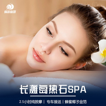 菲律宾长滩岛蜂蜜热石太阳神spa 护理全身按摩spa长滩岛旅游项目