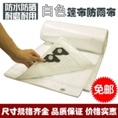 盛德正品 防雨布防水防晒加厚大货车三轮车雨棚布油布帆布遮阳白色