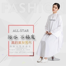 带袖 围布围裙理发店专业美发围布不沾剪发围布发廊用印字定制LOGO