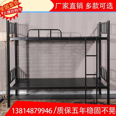 双层铁床上下铺特价