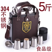 高档酒壶304不锈钢约5斤加厚新款 方形随身酒瓶俄罗斯户外便携酒桶