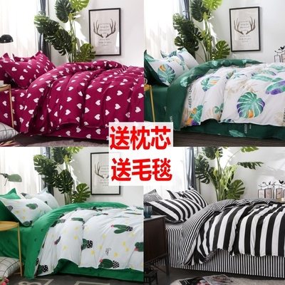 学生被罩床单三件套网店网址