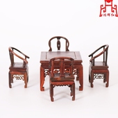 鸿辉红木小家具 微型迷你家具 木雕小方桌 圆椅工艺品 实木摆件
