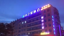 标准间 天长天润城店 原天康大道店 城市之家酒店