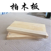 墓地用 辟邪刻符 柏木条棍片 阴阳先生用 柏木板 柏树原柏木木料