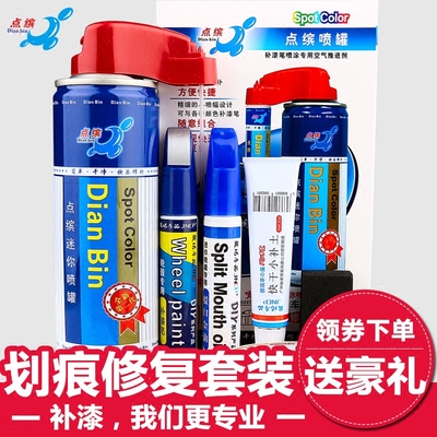 点缤汽车轮毂划痕修复补漆笔铝合金钢圈刮痕翻新轮毂笔自喷漆银色