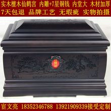 骨灰盒店内300多品种 【小尺寸】黑檀木 实木 棺材 南京上海专用