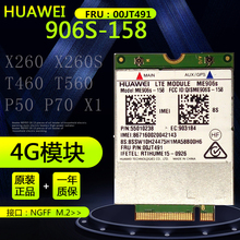 上网卡模块X260 T560 P50 LTE 158 T460 X260S ME906S P70