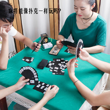 便携式纸牌麻将扑克牌塑料迷你老年人便携老人纸麻将长条加厚条牌