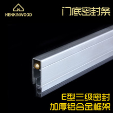 黄金屋 铝合金隐藏式门底密封条木门门缝防隔音条 热卖