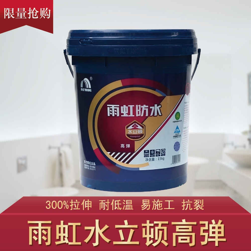 东方雨虹水立顿_特价|包邮_东方雨虹吉仕