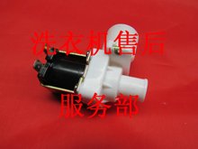 XQB45 进水阀 荣事达洗衣机进水原装 990GE 荣事达 电磁阀