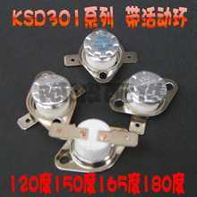 KSD301热水器压力锅温控器银触活动环 85.120.150.165.180度 原装