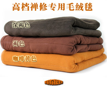 菩莲禅修文化-B毛绒禅修盖腿毯/打坐垫盖腿毛绒毯