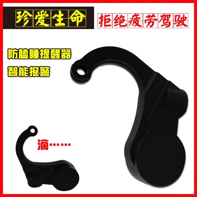 汽车司机防瞌睡提醒器长途驾车疲劳提醒防困报警器开车安全驾驶器