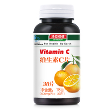 600mg 30片 买3瓶发100片 汤臣倍健牌维生素C片 维生素C