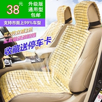 汽车竹片坐垫夏季凉席夏天竹子麻将凉垫单个座垫轿车面包货车通用