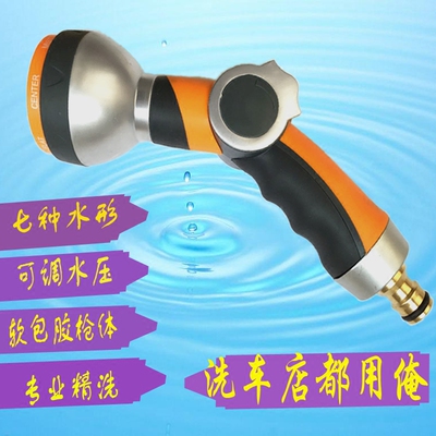 洗车花洒水枪品牌排行