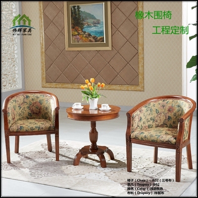 宾馆实木围椅