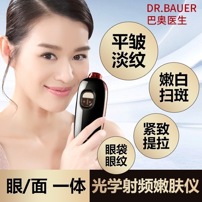 家用脸部美容仪器超声刀