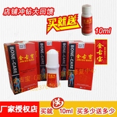 包邮 抑菌膏颈椎腰腿护理 正品 金古宝5盒一口价 修复液
