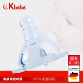 okbebe ppsu企鹅奶瓶专用奶嘴 宽口径奶嘴