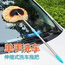 汽车用洗车拖把刷车刷子专用长柄杆伸缩式软毛非纯棉多功能擦车布