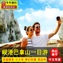 越南旅游岘港巴拿山一日游 含往返缆车门票接送自助餐中文导游
