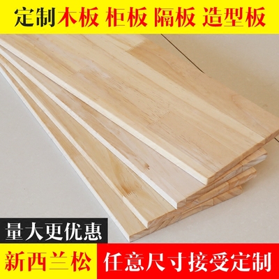 实木板定做年中大促