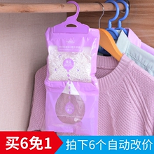 家用可挂式芳香除湿袋干燥剂防潮剂卧室内衣柜悬挂吸湿吸水吸潮袋