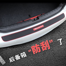 饰胶条门槛改装 用品?;ぬㄓ?汽车后备箱防护条防撞防擦条护板装