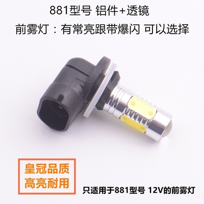 汽车led爆闪雾灯泡专卖店
