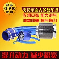 汽车进气改装冬菇头空气滤清器滤芯动力提升碳纤维风箱套件蘑菇头
