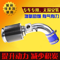 汽车进气改装套件冬菇头动力提升改装高流量碳纤维蘑菇头风箱空滤
