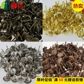 包邮泡钉仿古中式古铜泡钉装饰沙发钉子门钉铆钉帽钉圆头加固镀