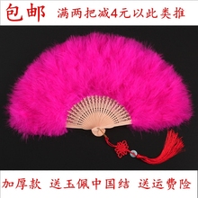 旗袍走秀舞台表演毛毛扇 羽毛扇全绒加厚羽毛扇舞蹈扇 包邮