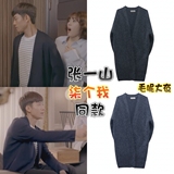 【柒个我】张一山/沈亦臻同款毛呢大衣毛衣开衫外套中长款针织衫