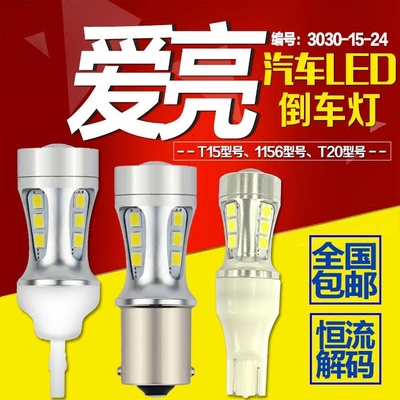 流氓倒车灯泡t20网上专卖店