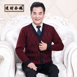 父亲装本命年中年男士针织毛衣外套中老年爸爸装针织开衫男秋冬季