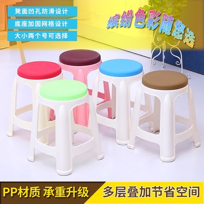 塑料凳子板凳网店网址