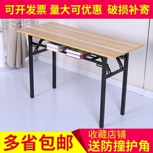 折叠桌长条办公桌会议桌培训桌电脑学习桌会展桌简易桌课桌学习桌