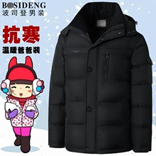 爸爸装 宽松毛领羽绒服男反季清仓剪标 波司登旗舰店中老年加厚短款
